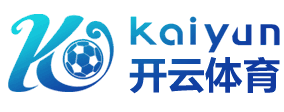 开云体育APP | KAIYUN中国官方版